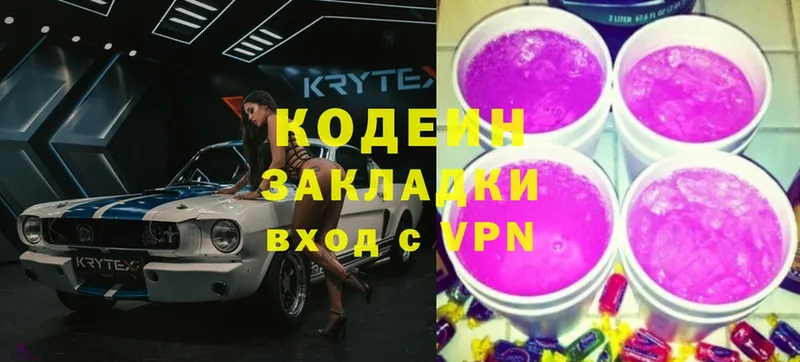 Кодеиновый сироп Lean напиток Lean (лин)  купить   Шагонар 