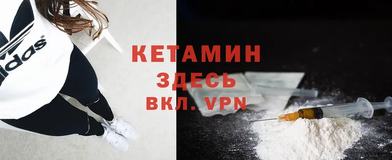 что такое наркотик  Шагонар  КЕТАМИН ketamine 